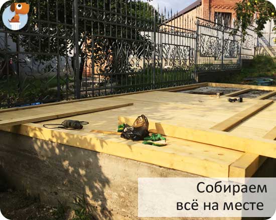 Собираем всё на месте